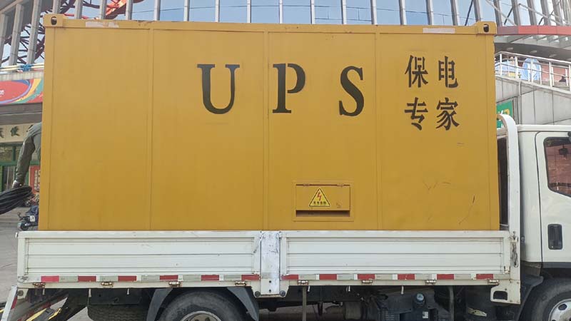 广阳怎样判断柴油发电机组和UPS电源的配合工作是否正常？
